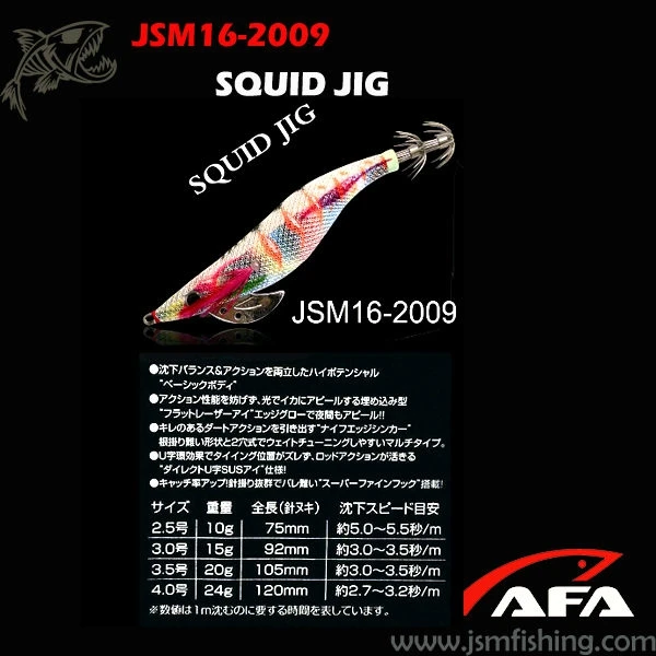 Wholesale squid fishing jig/Yamashita squid jig/Japanese squid jig
