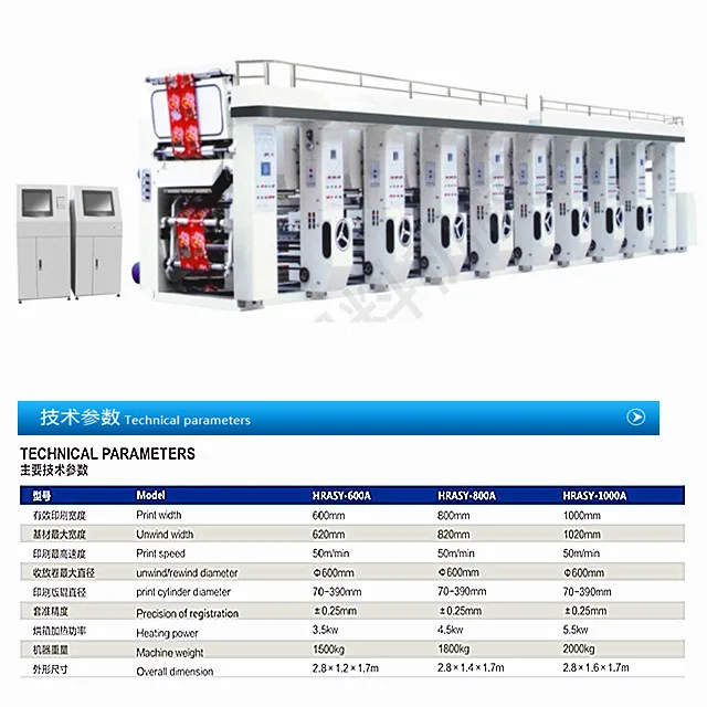 Компьютер глубокой гравюра печати/машина для глубокой печати ротационная печатная машина/общее ротационная печатная машина Модель No.ASY-6800