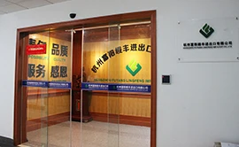 Hangzhou Fuyang Lingfeng Imp&exp Co., Ltd. 1
