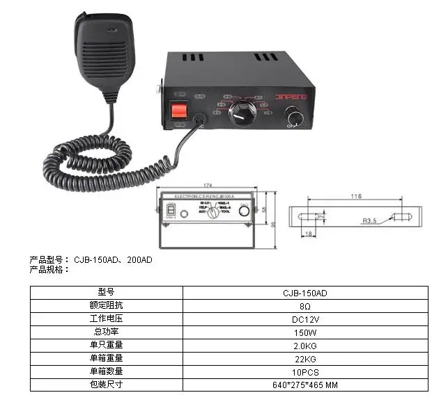 Electronic siren dw 120n схема подключения