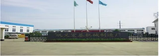 Gongyi Xiaoyi Hongji Machinery Factory