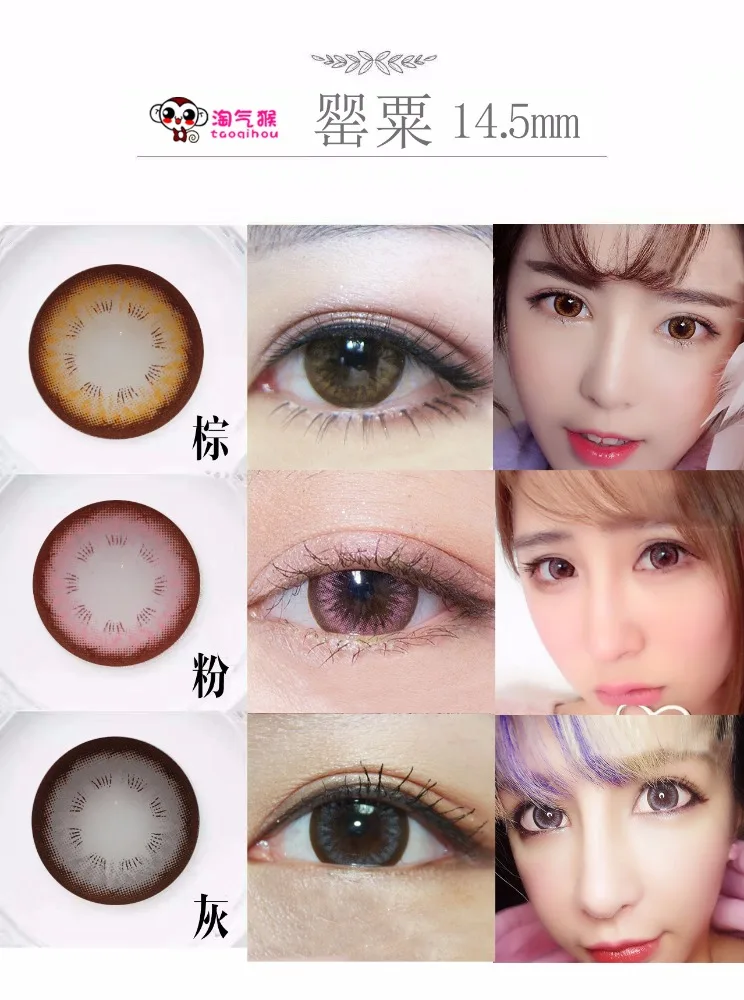 Lentes de Contacto Color – Temaka