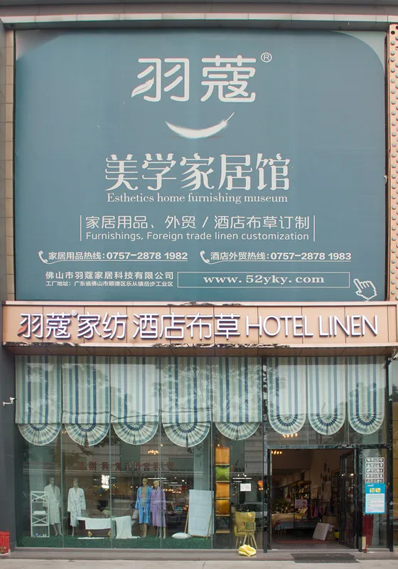Foshan Plucoro Hotel Product Co., Ltd. 1