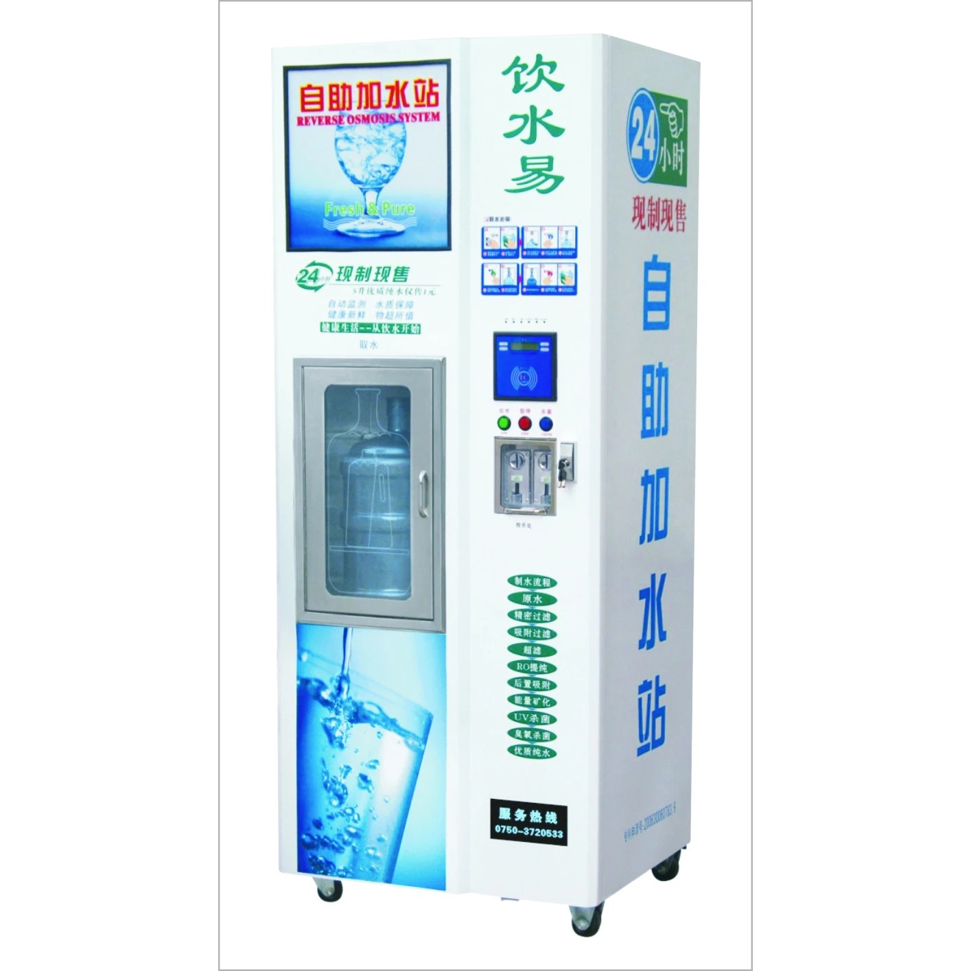 Автомат торговый для воды ro 300a (+LCD). Автомат для питьевой воды Lamo. Вендинговый аппарат доочистки воды Фрост 200. Автомат с бутилированной водой.