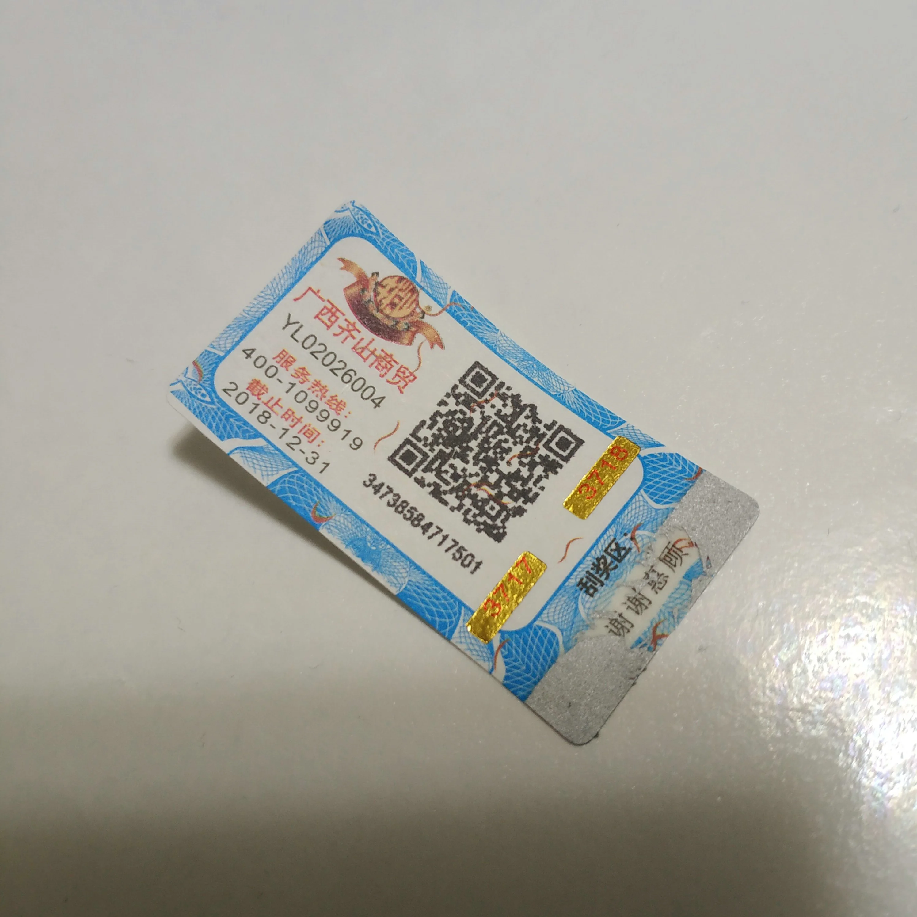 사용자 정의 바코드 스캔 보안 QR 코드 라벨 스티커 시퀀스 srial 번호 덮여 스크래치 코팅