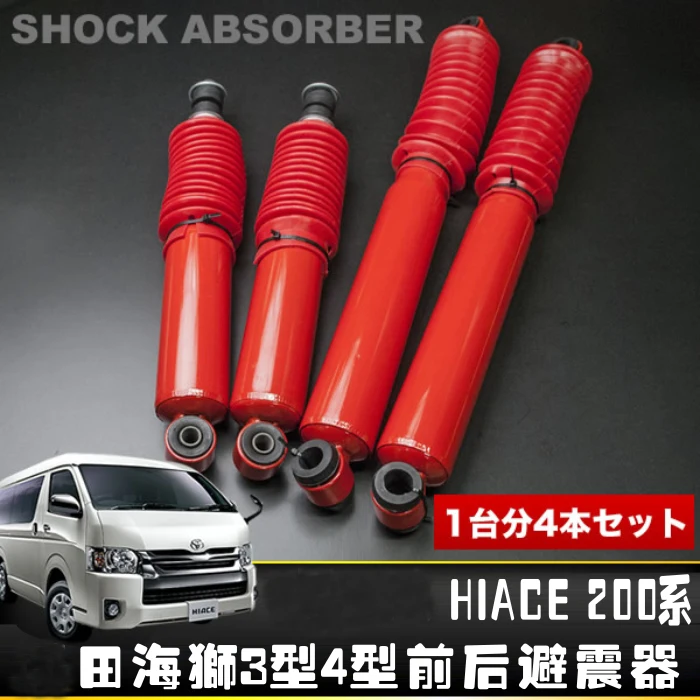 48531-80768 48511-80169 Refit Chassis Suspension Shock Absorber for Hiace Van Mini Bus KDH200 2KDFTV 2TRFE 2005-2018