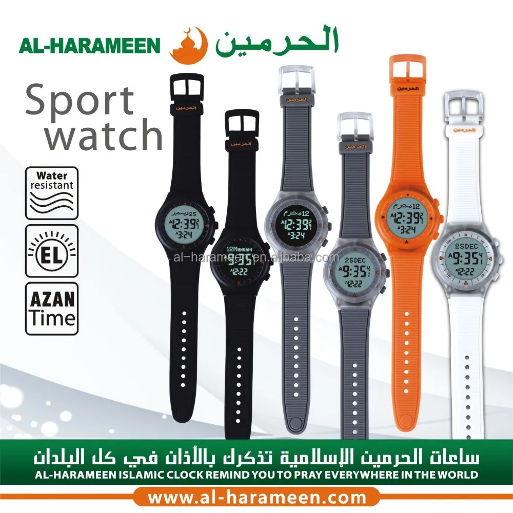 Azan Watch | Watch | Islamic Shop