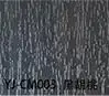 YJ-CM003