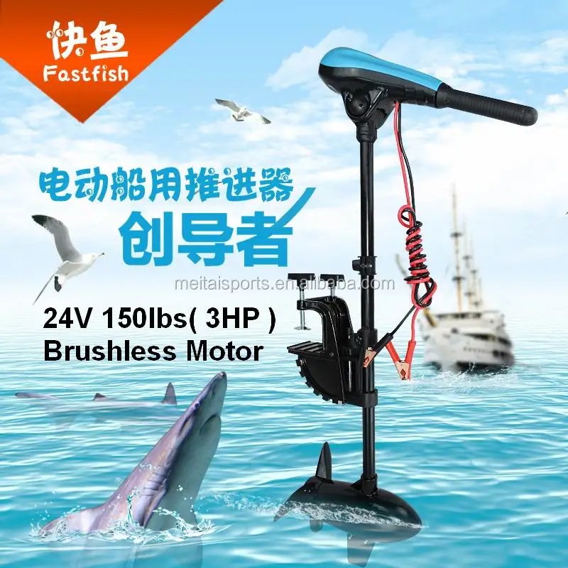 Электрический Троллинговый двигатель 150 фунтов, 3HP