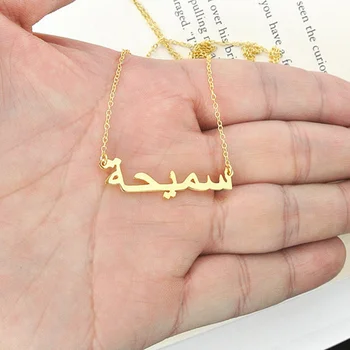 Wholesale Arabic Custom Name Necklace 