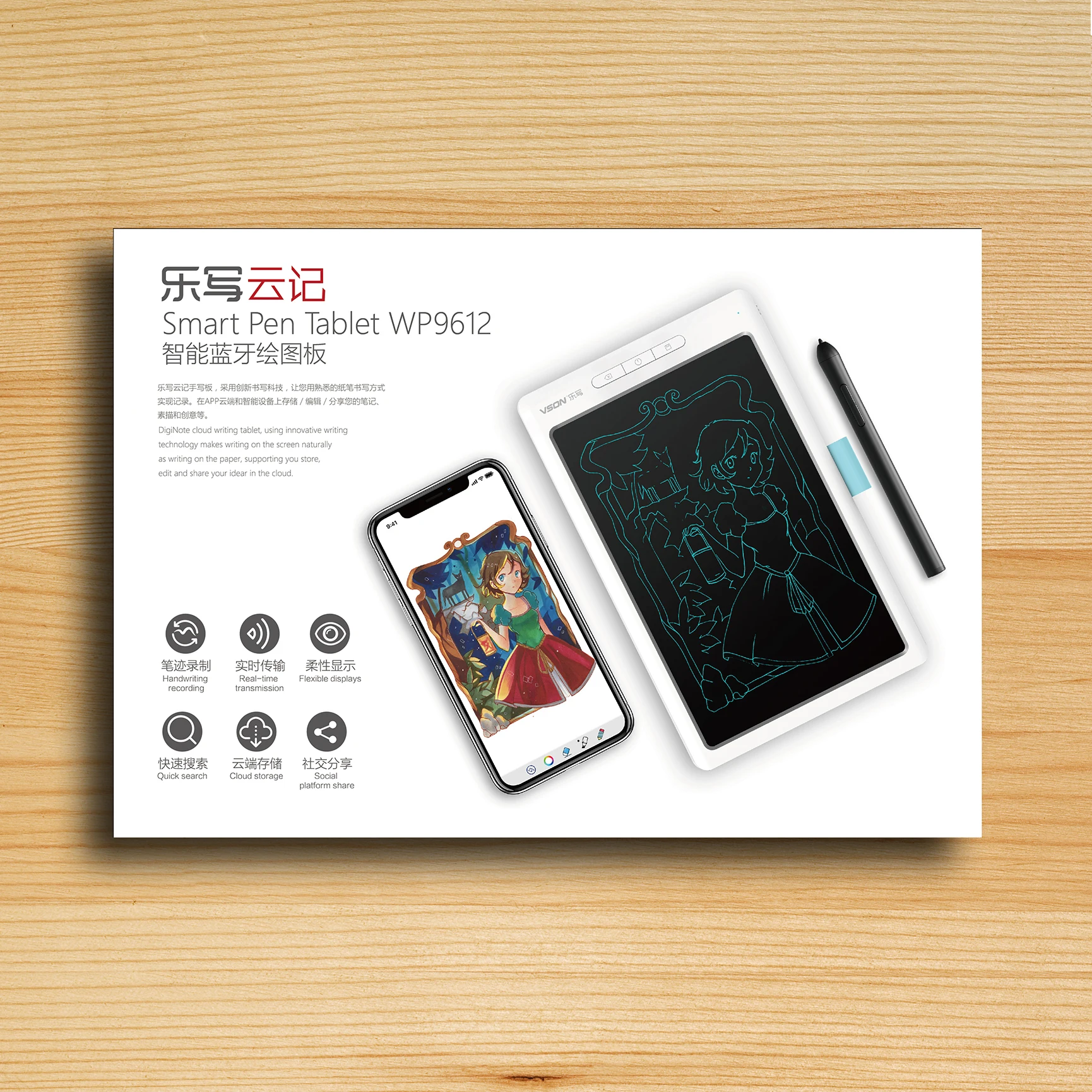 VSON WP9612 10inch Writing Tablet Working with APP and Save Function in China