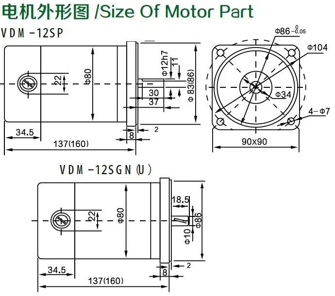 Dc Brushless Motors, 12/24/90/180V, 100W-200W, IP44, ROHS - detail 4