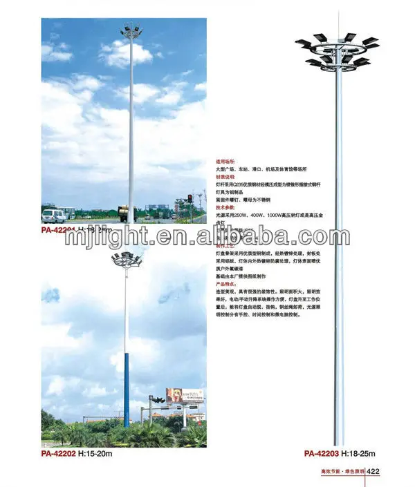 Светодиодная подсветка высокой мачты 15 м 20 25 30 35 40 с системой сгибания и
