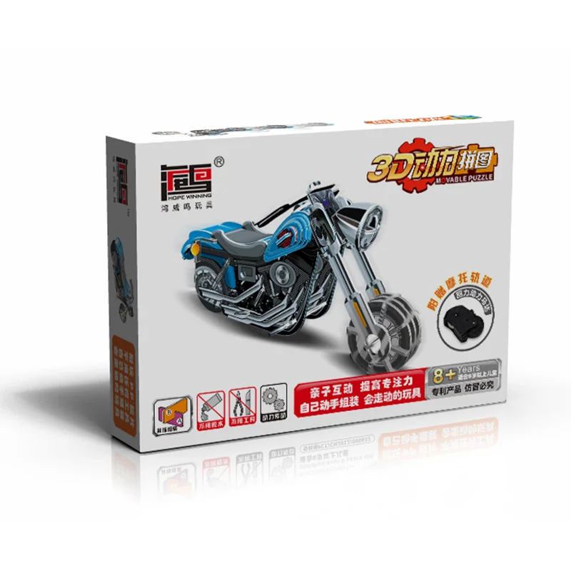 Домашняя пластиковая 3D моторизованная головоломка для детей