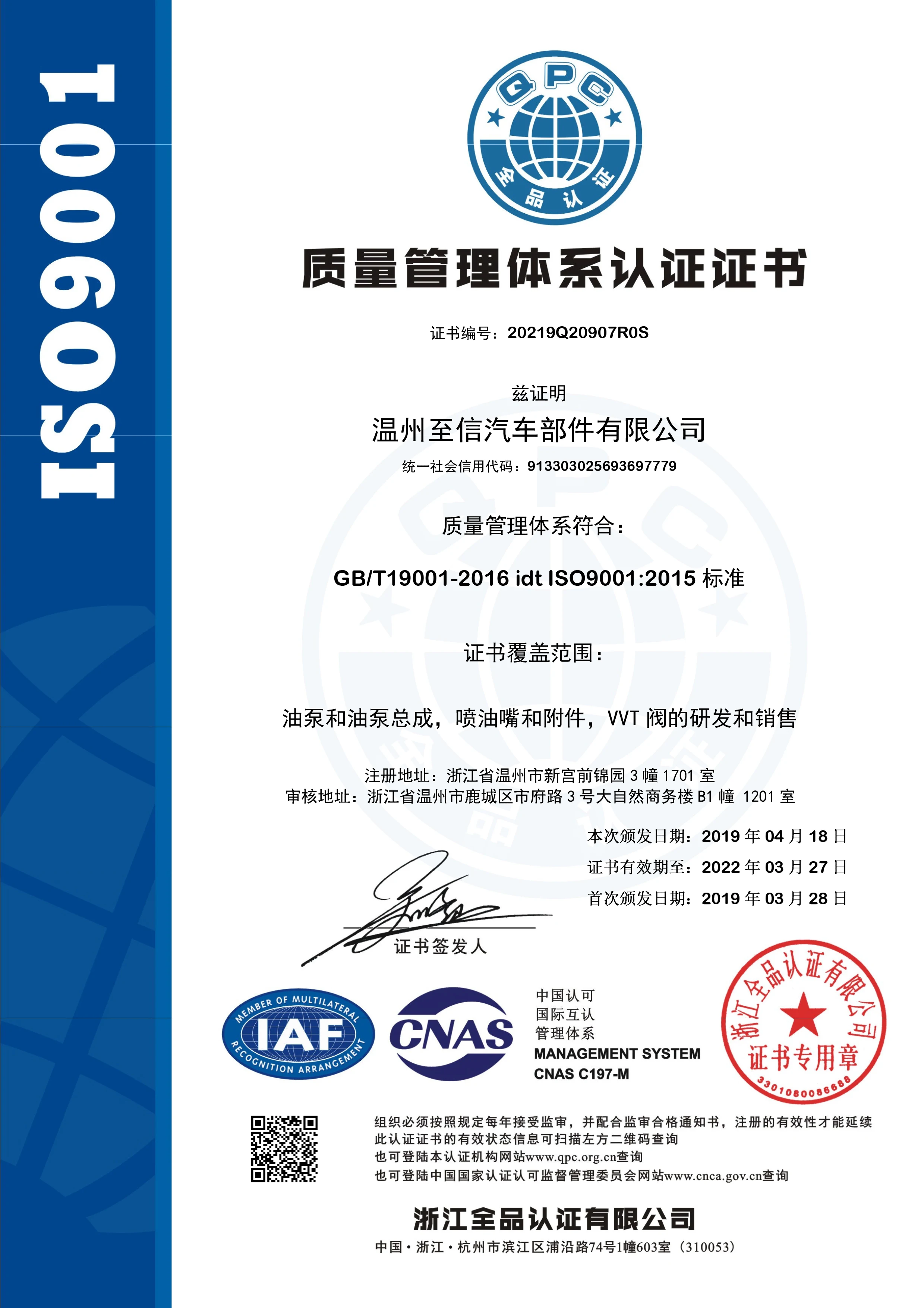 iso9001