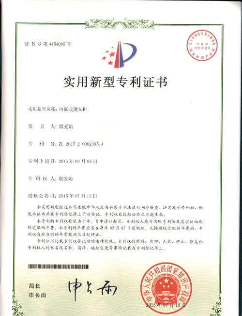 certificate of Utility Model Patent 