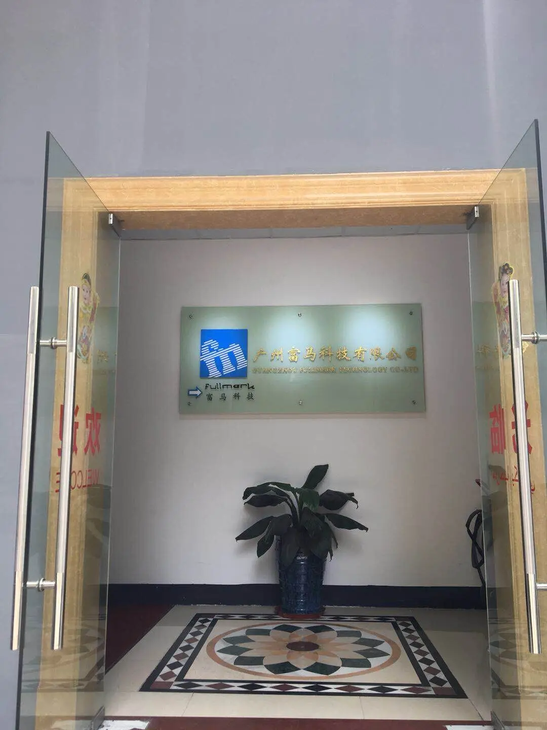 Fullmark Technology Guangzhou Co., Ltd.
