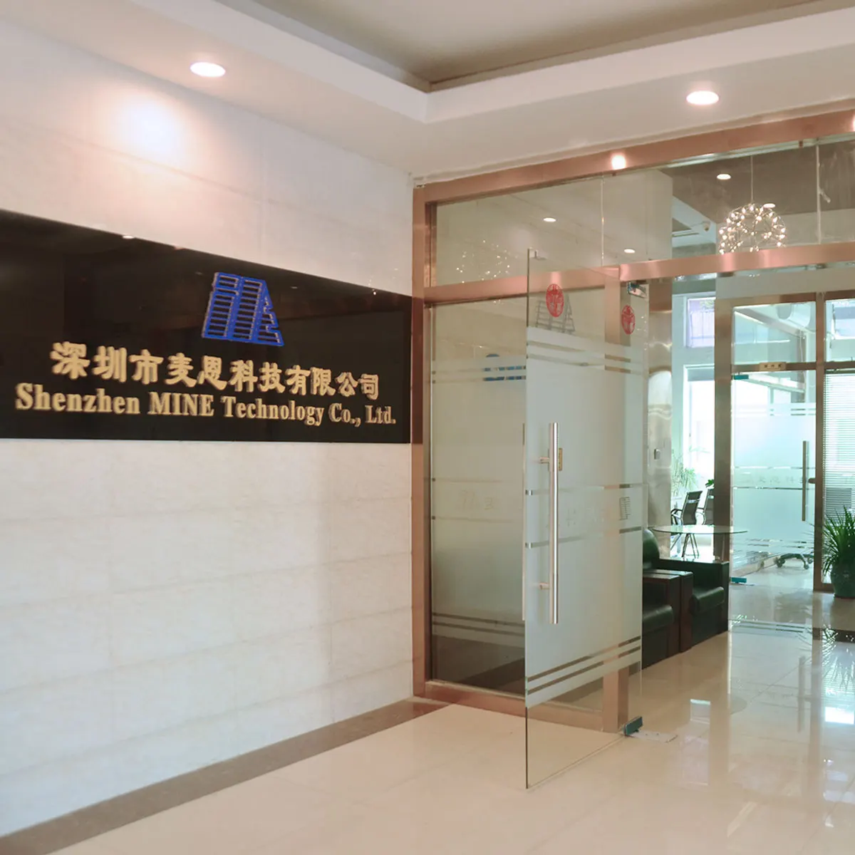 Shenzhen Mine Technology Ltd 3