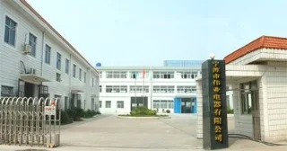 Ningbo City Weiye Electric Appliance Co., Ltd.
