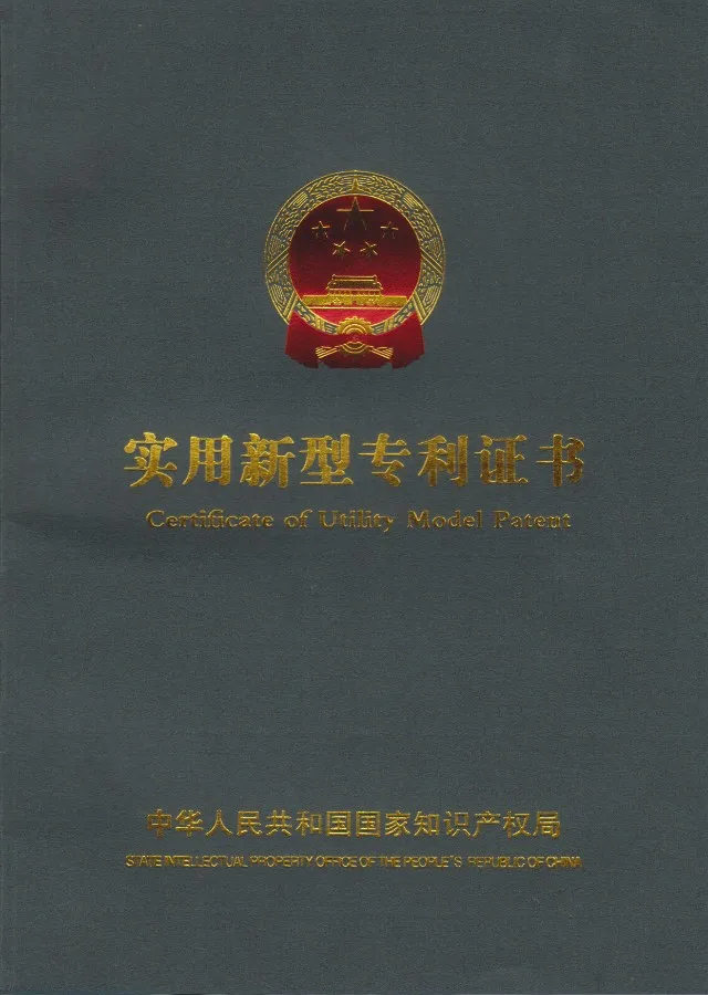 Utility Model Patent