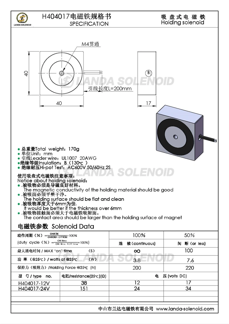 20Kg Dc Electromagnet Square Holding Micro Magnetic Lifter