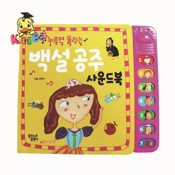 Children Sound Book Story Learning Book Baby Book Printing