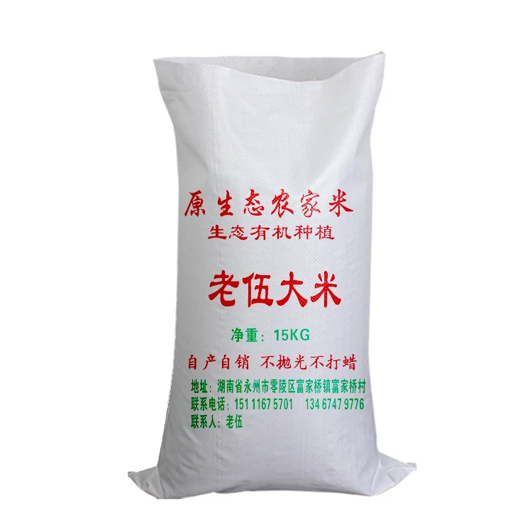 Customize 50 kg used rice bag 100kg 50kg pp woven bag plastic sack