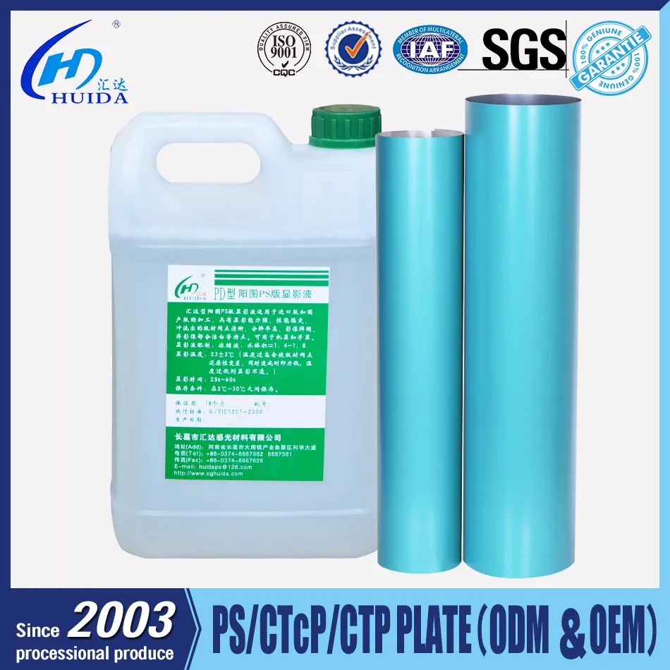 CTCP Plates Offset Printing Plates Positive Huaguang UV CTP Aluminum Plate