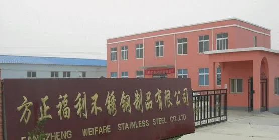 Wudi Fangzheng Welfare Stainless Steel Products Co., Ltd.