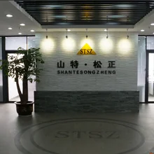 Beijing Shante Songzheng International Trade Co., Ltd. 1