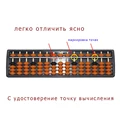 Plastic Abacus Arithmetic Soroban 15 Digits Kids Maths Calculating Tools Chinese abacus toys abacus educational 23