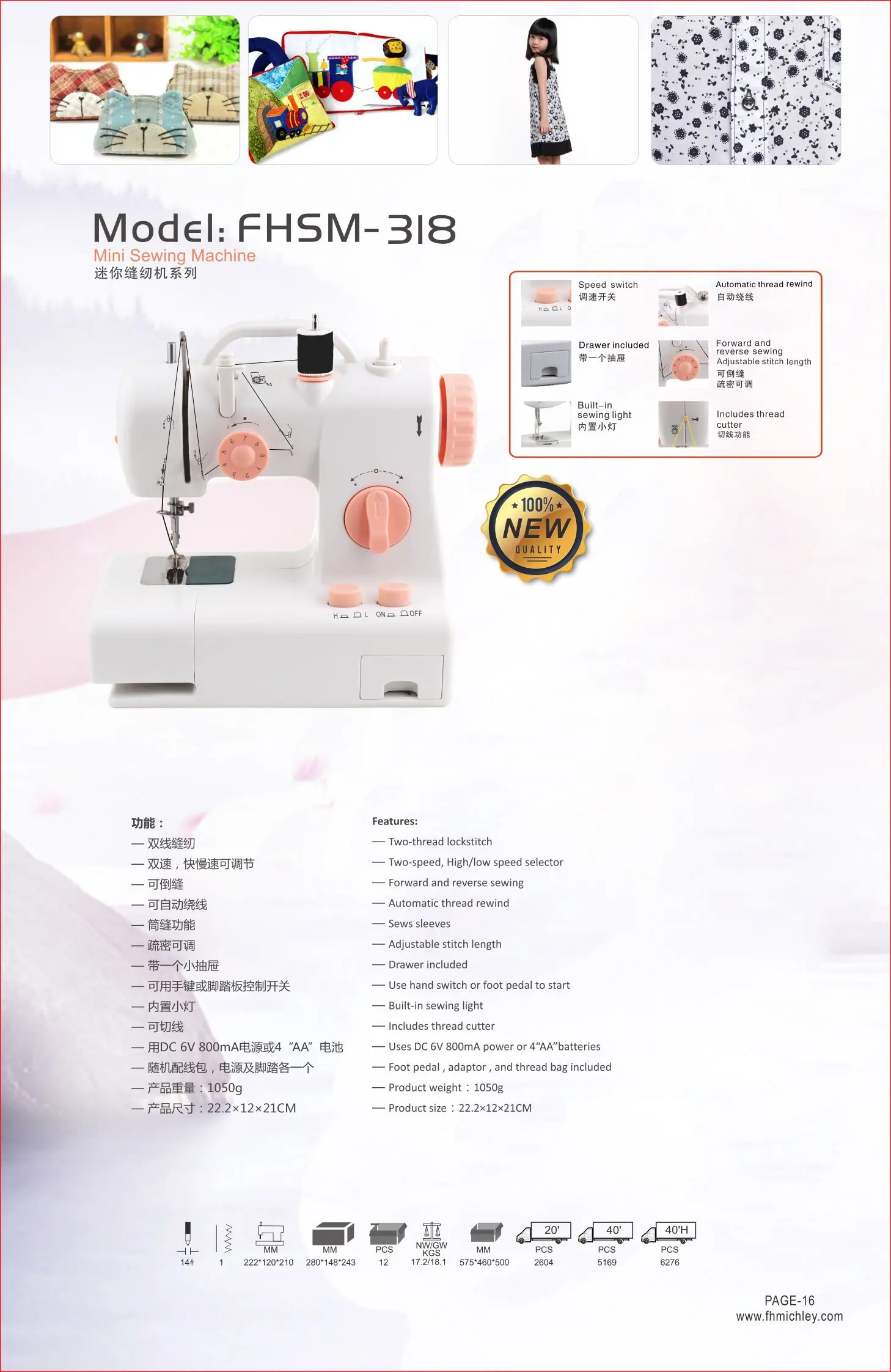 manual mini sewing machine as seen on tv FHSM318, View button sewing