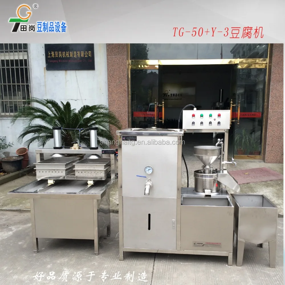 Tg 50トーフ製造機 大豆ミルク製造機 Buy 豆腐製造機 豆乳メーカー機 豆乳製造機 Product On Alibaba Com