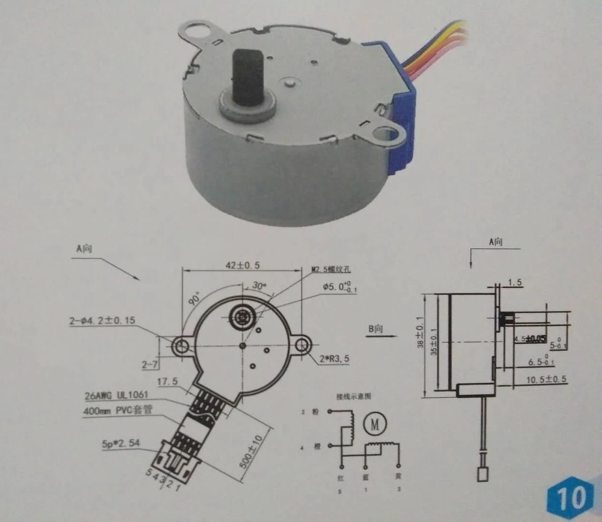 35byj46 IPカメラ用12V DCステッピングモーターエアコン、ギア
