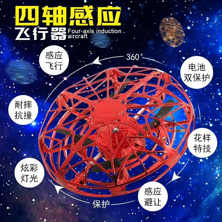 Amazon, Лидер продаж, датчик, новый Летающий НЛО-Дрон, Ручной Индукционный Летающий Новый НЛО-Дрон, инфракрасный мульти-плеер, Летающий Новый Дрон