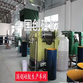 Dongguan Guochuang Organic Silicone Material Co., Ltd. 2