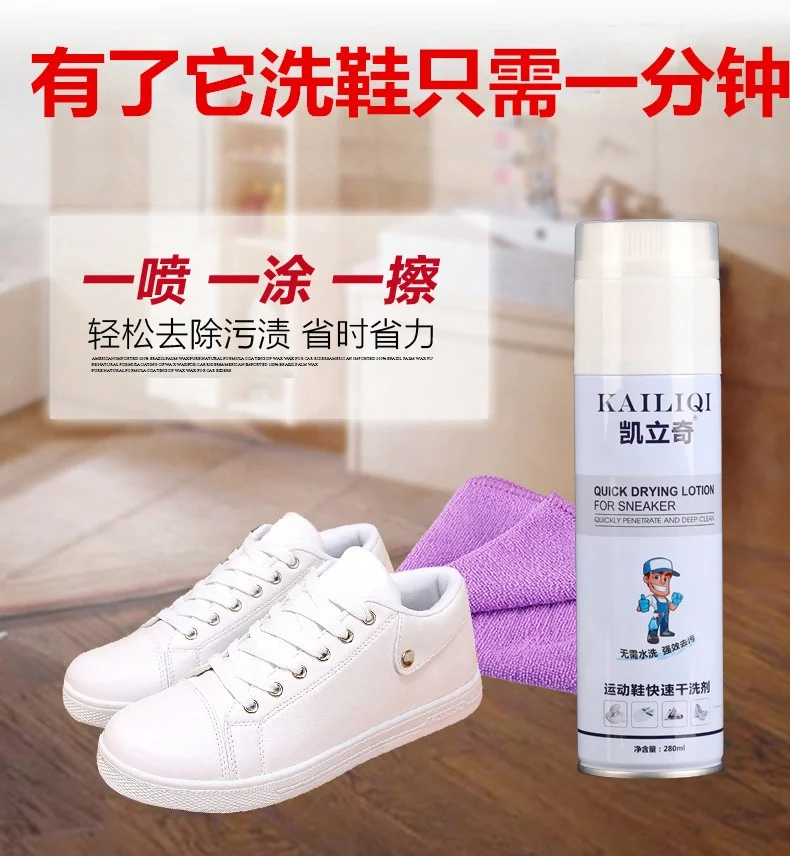 Нейтральная формула, оптовая продажа с завода, пенопластовый очиститель для обуви для белой обуви