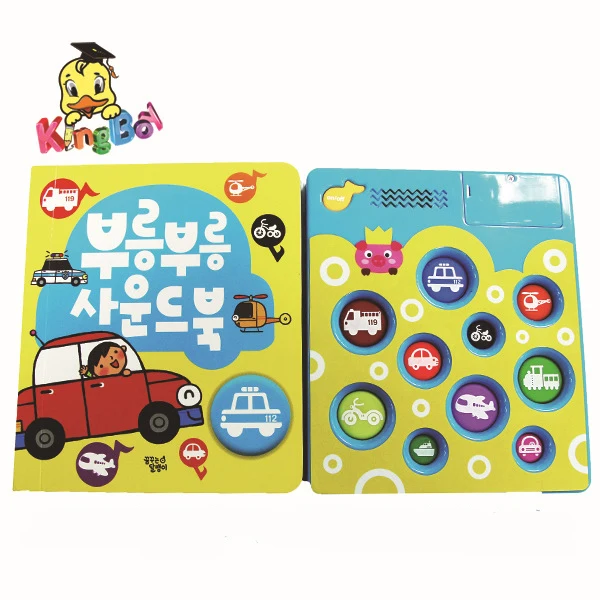 Children Sound Book Story Learning Book Baby Book Printing