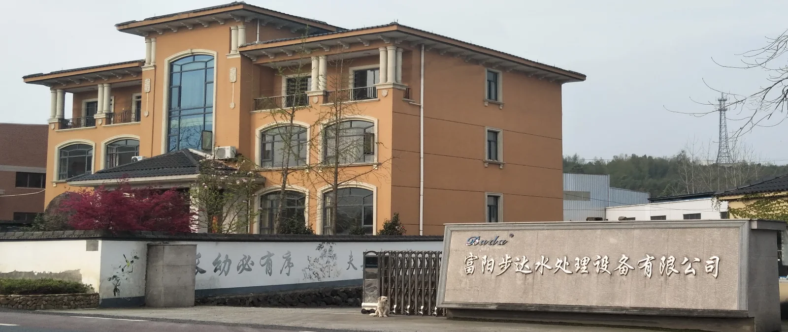 Hangzhou Buda Water Processing Equipment Co., Ltd.