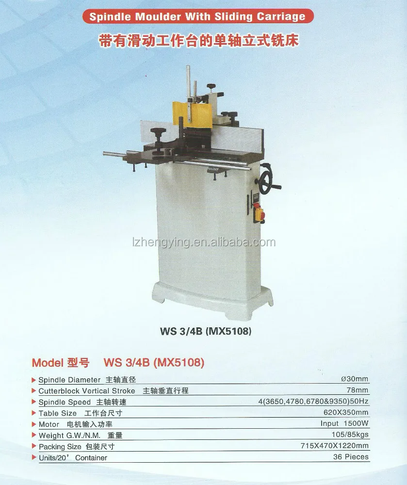 
Стационарный Одношпиндельный деревянный формирователь с раздвижным рабочим столом 010 