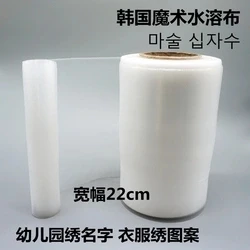
Dmc качественный водорастворимый холст 22x100 см 14CT Набор для вышивки крестиком Материал «сделай сам» швейные принадлежности для одежды Набор для вышивки крестиком 