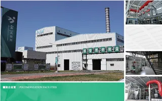 Dongying Naxing New Material Tech Co., Ltd. 2