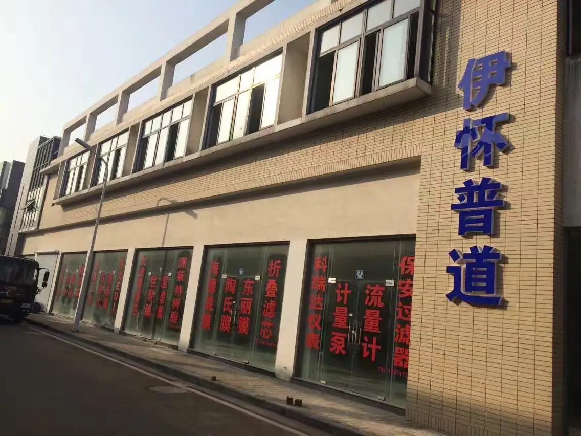 China Frotec Environmental Co., Ltd. 1