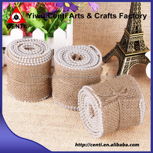 Природные декоративные джута мешковиной мешковина лента с жемчугом оптовая продажа