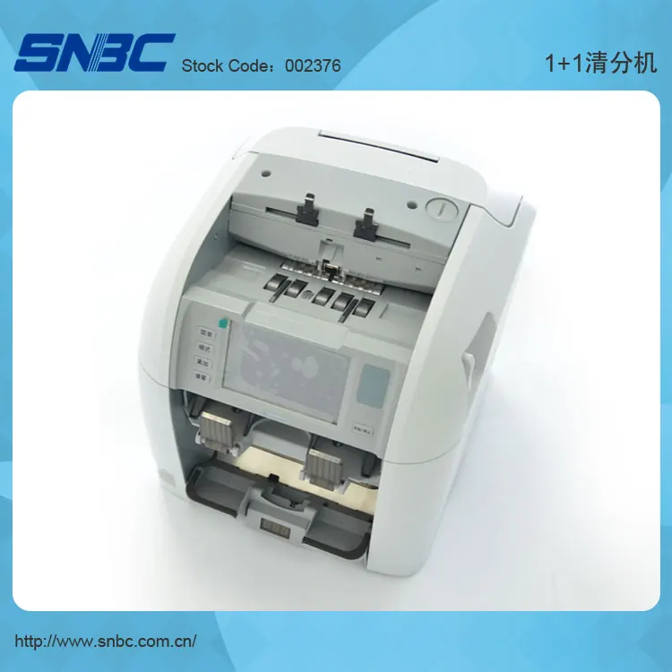 SNBC BNE-S110 Automatic Banknote Sorter, Cash Sorter, Cheque Printer 1 Pocket