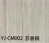YJ-CM002