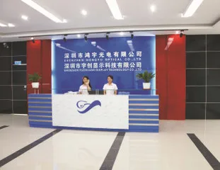 Shenzhen Hony Optical Co., Limited 1