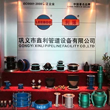 Gongyi Xinli Pipeline Equipment Co., Ltd.