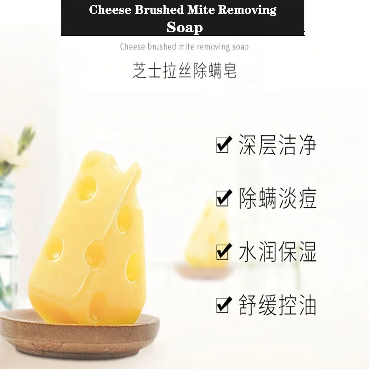 
 100% натуральное мыло, Собственная Марка, ручная работа, Глубокая очистка, управление маслом, лучшие органикаты, мыло для удаления сыра  