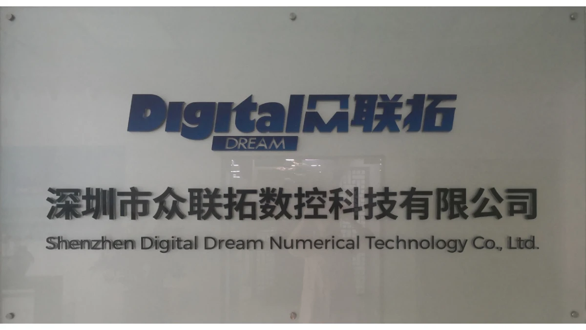 Shenzhen Digital Dream Numerical Technology Co., Ltd.